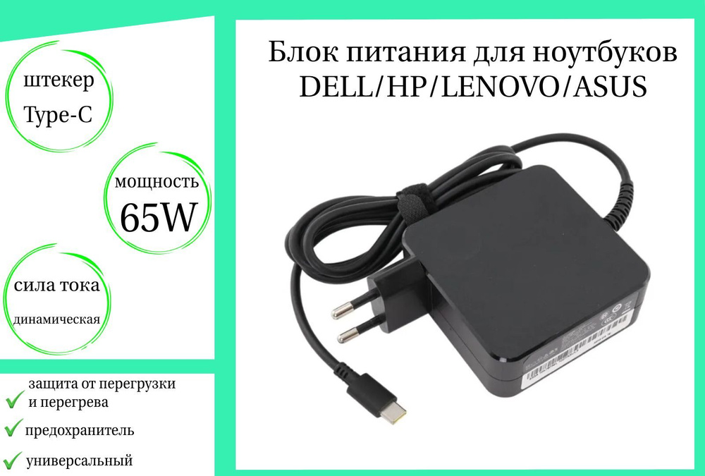 Блок питания для ноутбука Lenovo Ideapad Flex 5-14ALC05 - купить с ...