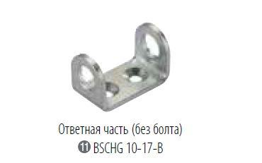 Пластина для петли борта прицепа BSCHG 10-17-B Winterhoff (без пальца)  #1