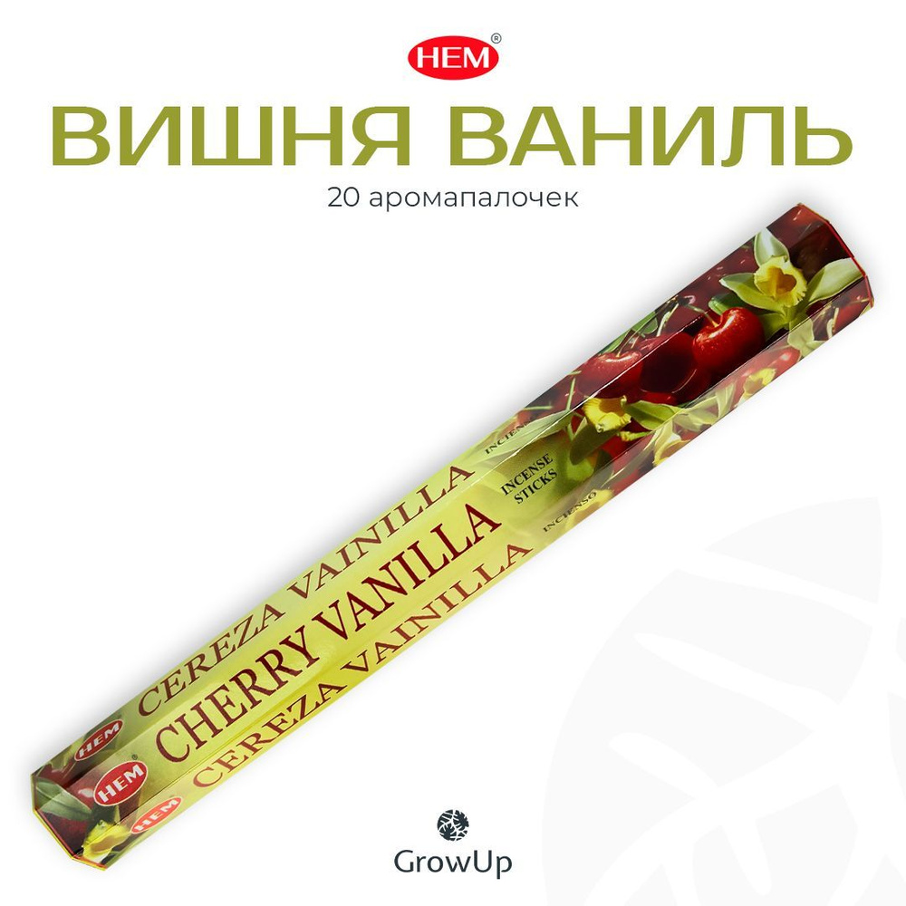 HEM Вишня Ваниль - 20 шт, ароматические благовония, палочки, Cherry Vanilla - Hexa ХЕМ  #1