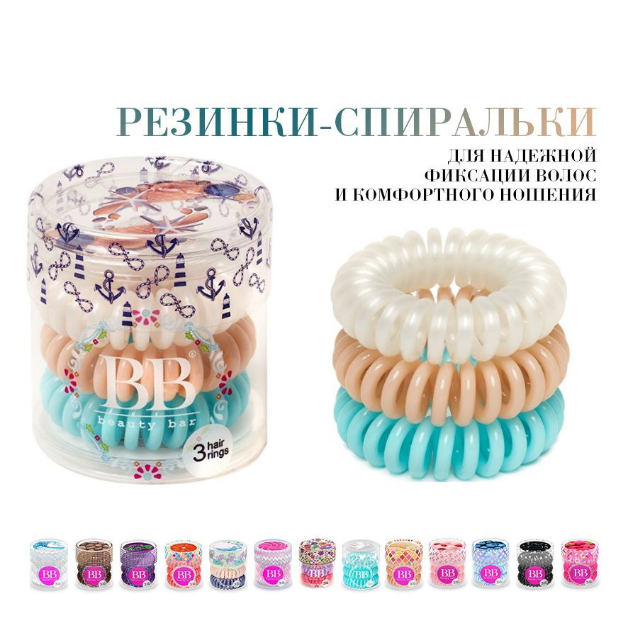 Beauty Bar Резинка для волос 3 шт. #1