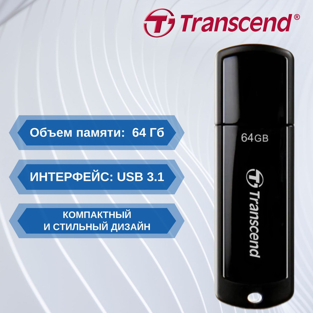 USB Флеш-накопитель Transcend JetFlash 700 64 ГБ USB 3.1 gen.1 #1