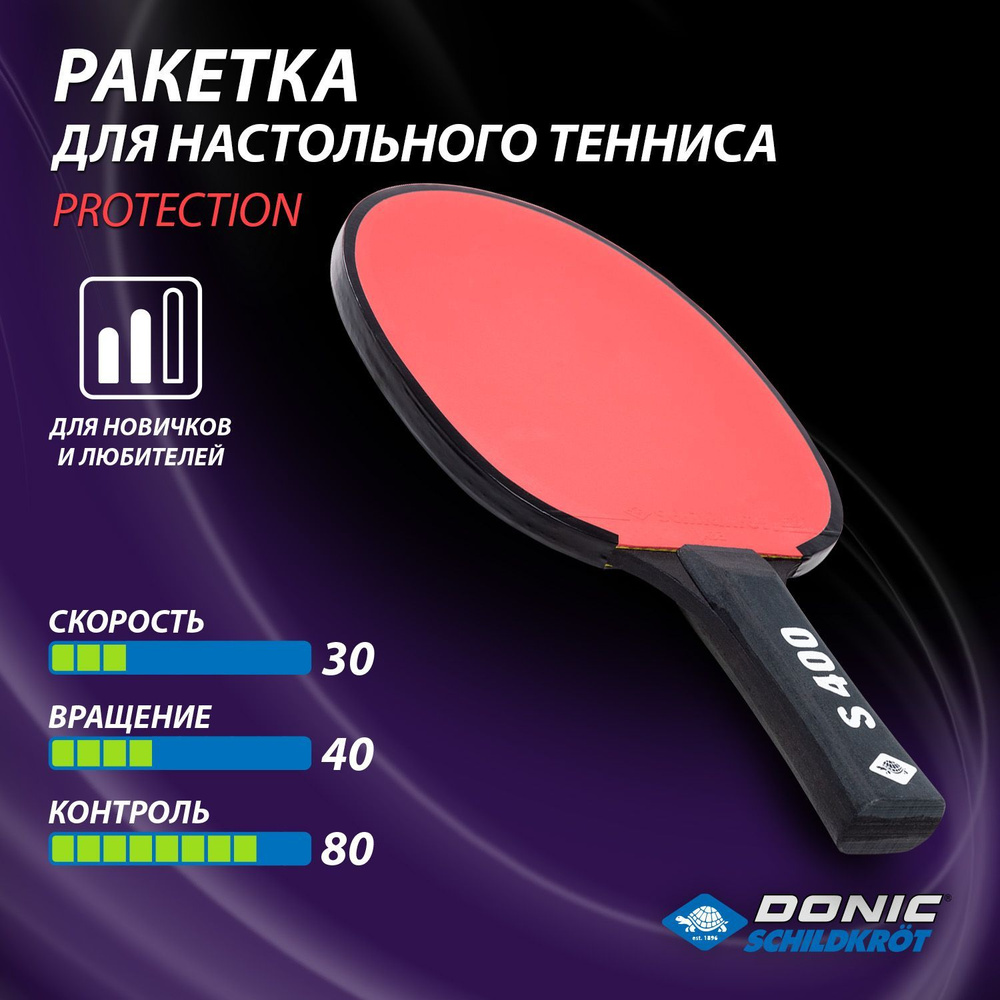 Ракетка для настольного тенниса Donic-Schildkrot Protection Line Level 400  #1