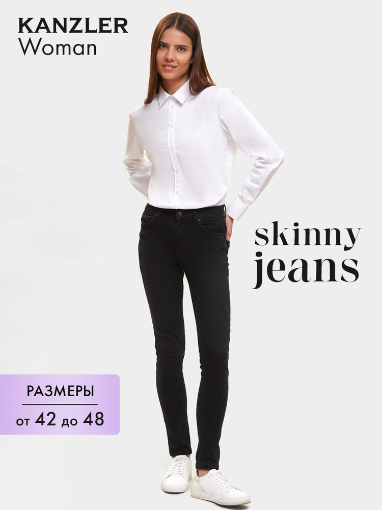 Джинсы KANZLER Skinny Fit #1