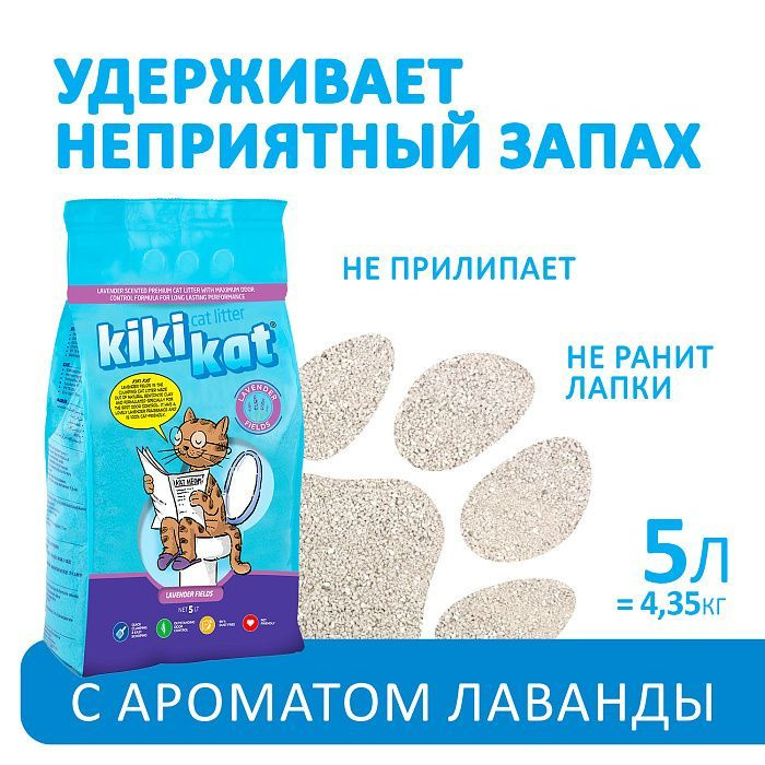 KikiKat Наполнитель Лаванда 4350г. #1