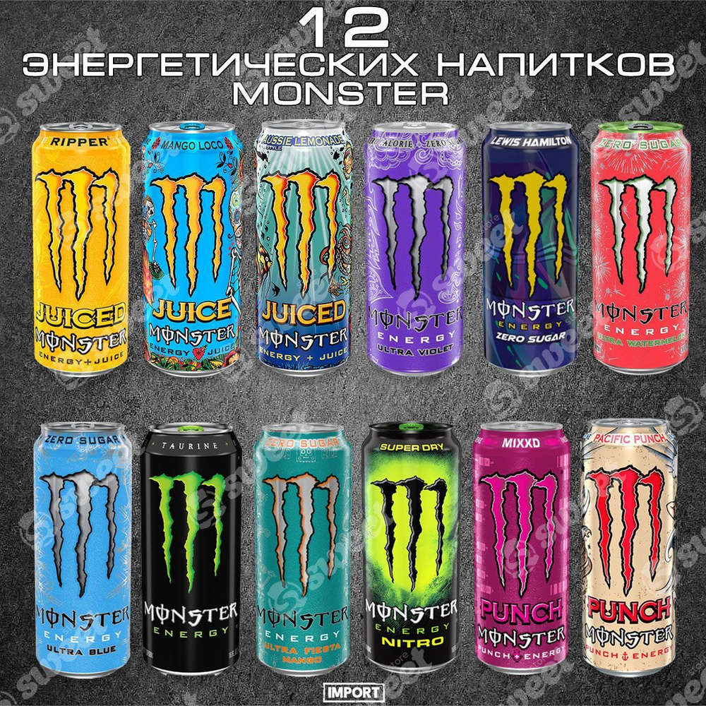 Набор Энергетиков Monster Energy Mix 12шт по 500мл / Энергетический напиток Монстр из Европы  #1