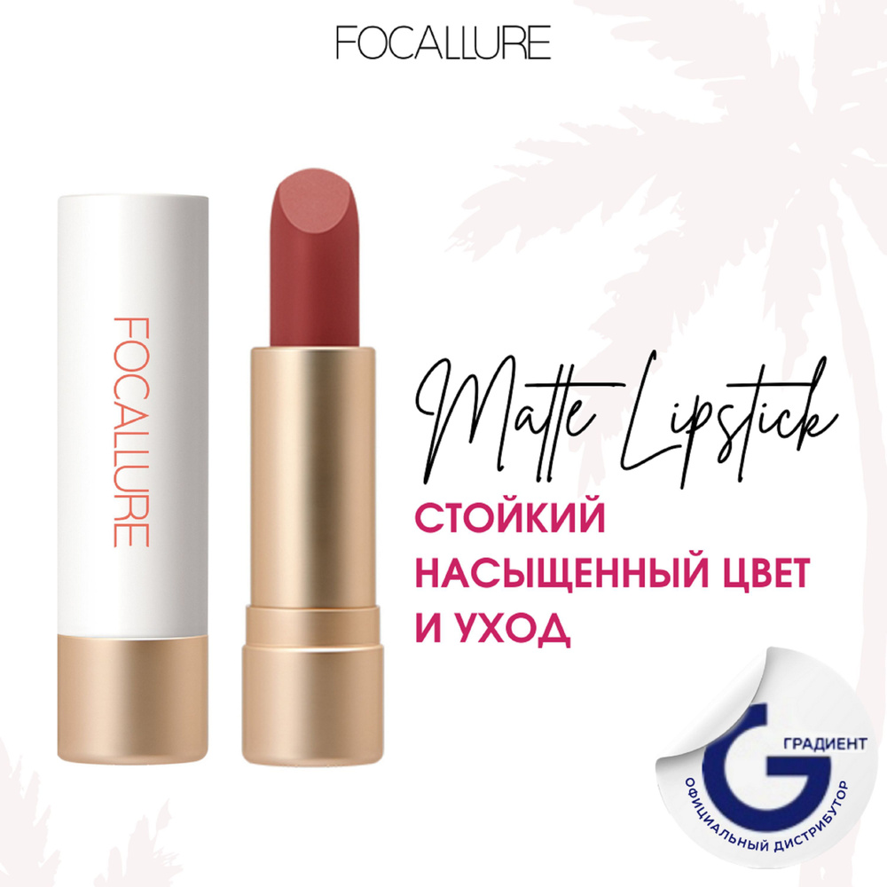 FOCALLURE Помада для губ Staymax Powder Matte Lipstick тон 10, 3 г #1