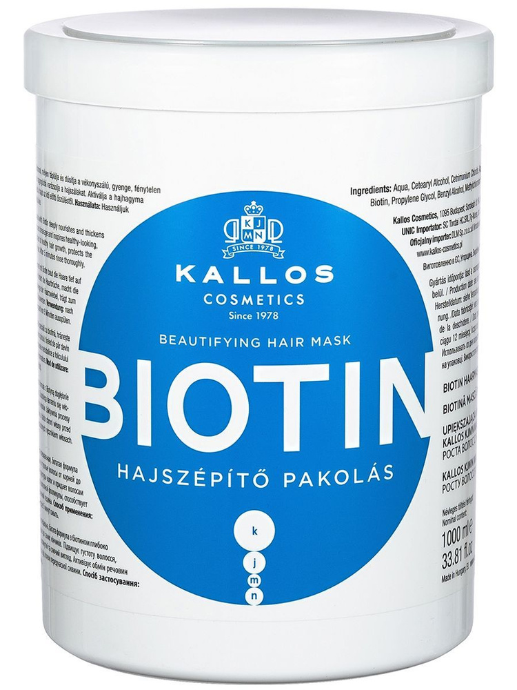 Kallos Cosmetics Biotin Маска для улучшения роста волос для тонких и ослабленных волос, 1л.  #1