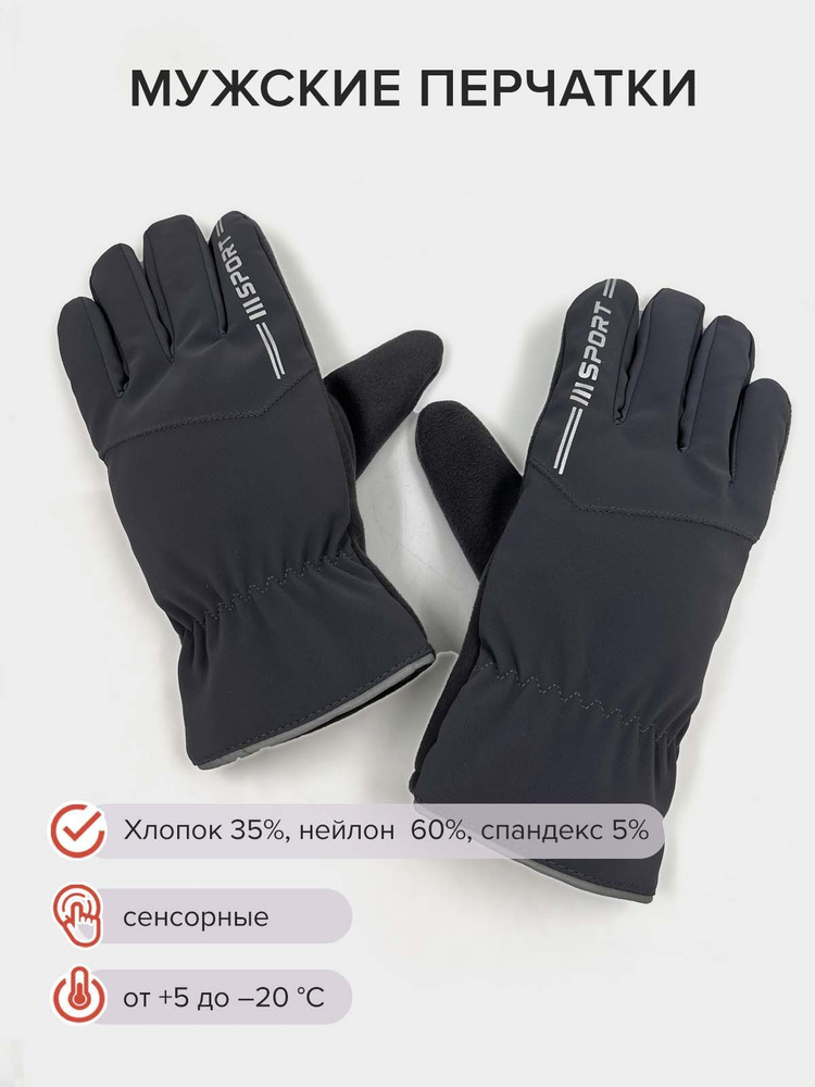 Перчатки Gloves #1