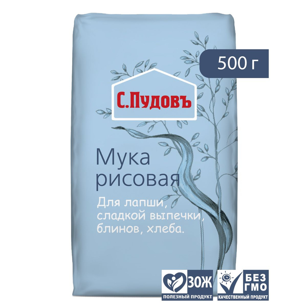 Мука рисовая Пудовъ, 500 г #1