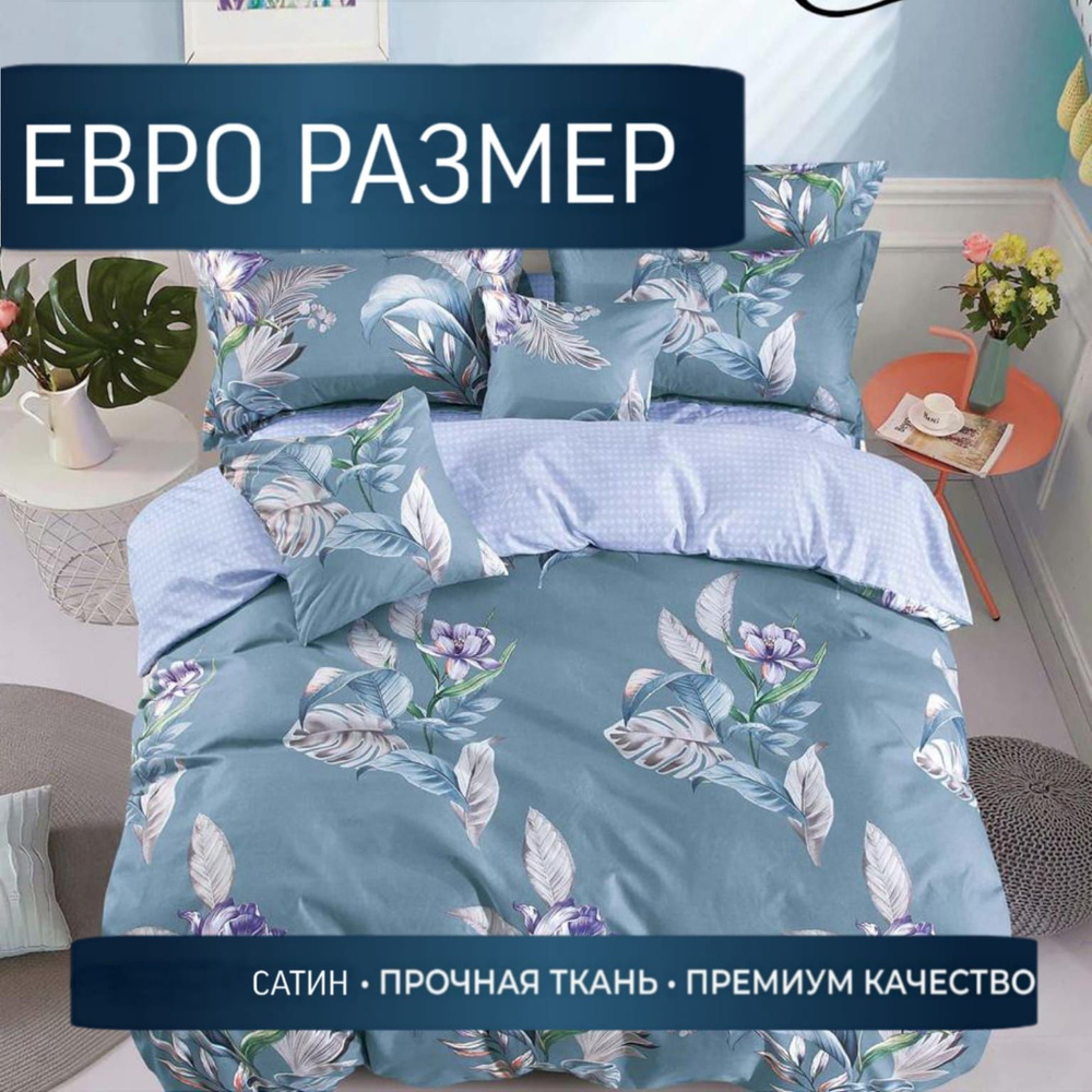 Комплект постельного белья Candies евро, Сатин люкс, наволочки 70x70, 50x70, простыня на резинке по кругу #1