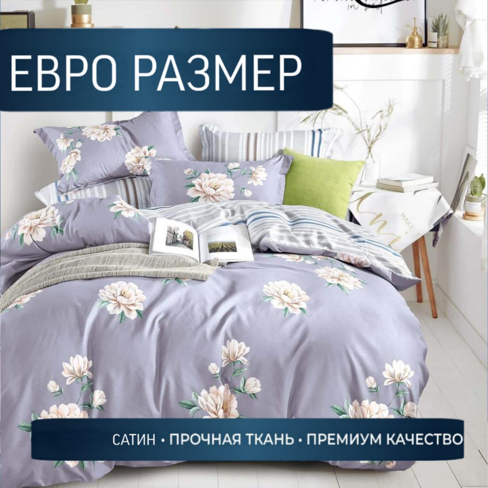 Комплект постельного белья Candies евро, Сатин люкс, наволочки 70x70, 50x70, простыня на резинке по кругу #1