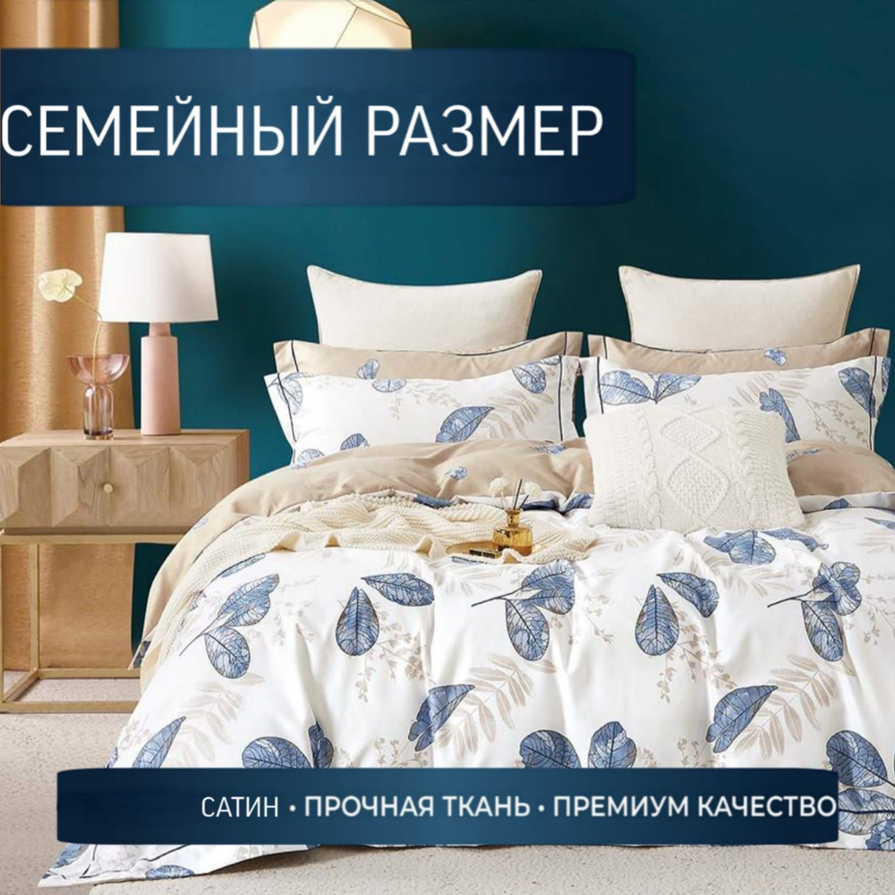 Комплект постельного белья Candies семейный, Сатин люкс, наволочки 70x70, 50x70, простыня на резинке #1