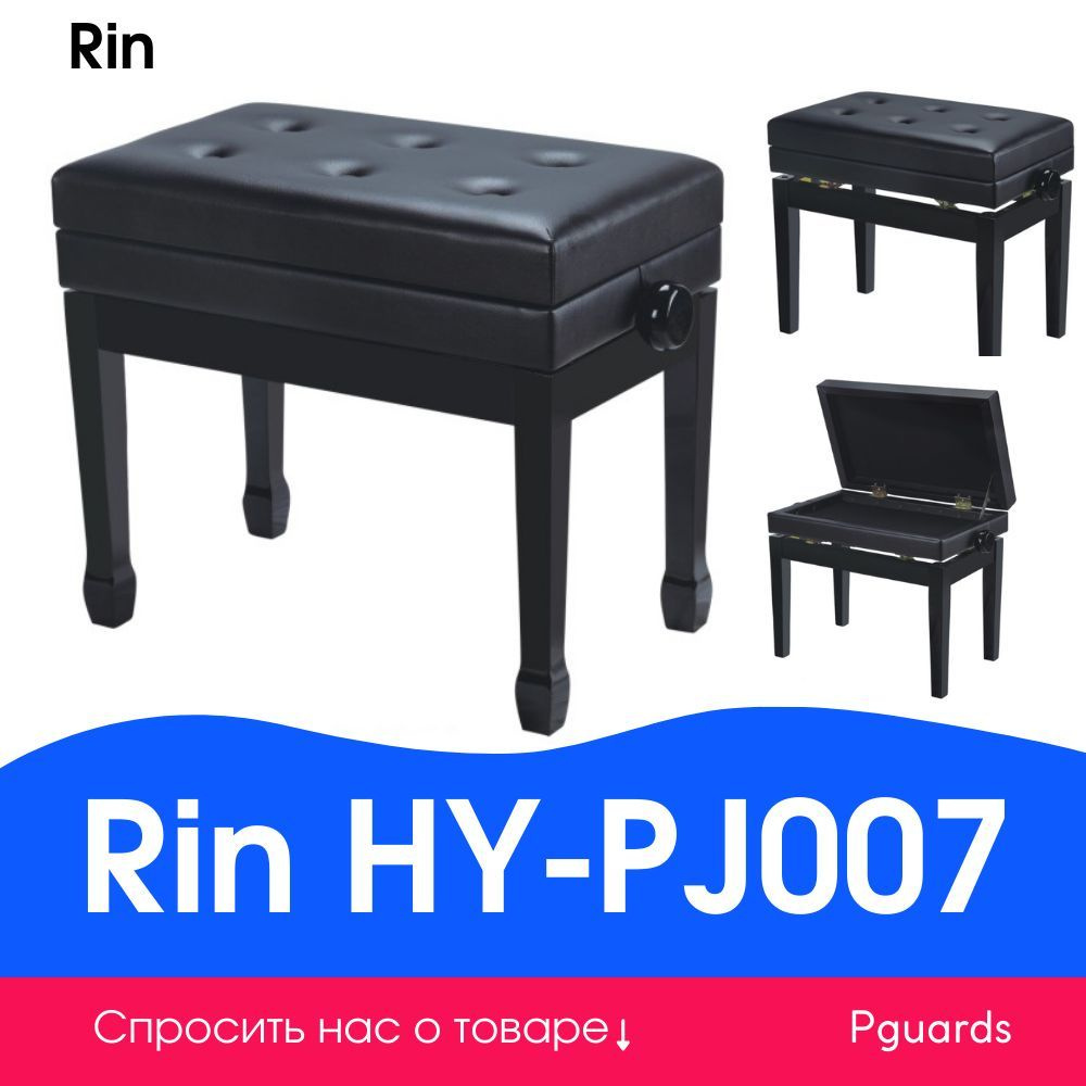 Банкетка Rin HY-PJ007-GLOSS-BLACK #1