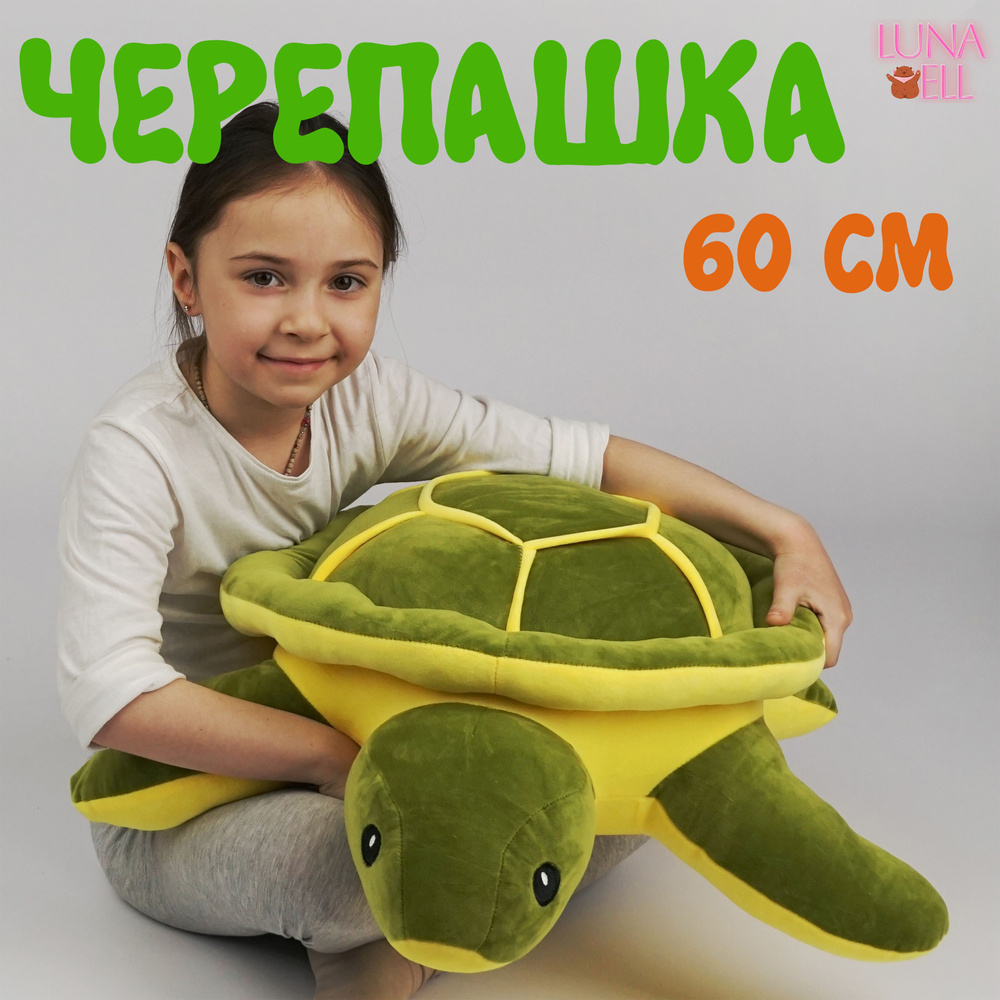 Мягкая игрушка черепаха 60 см, большая #1