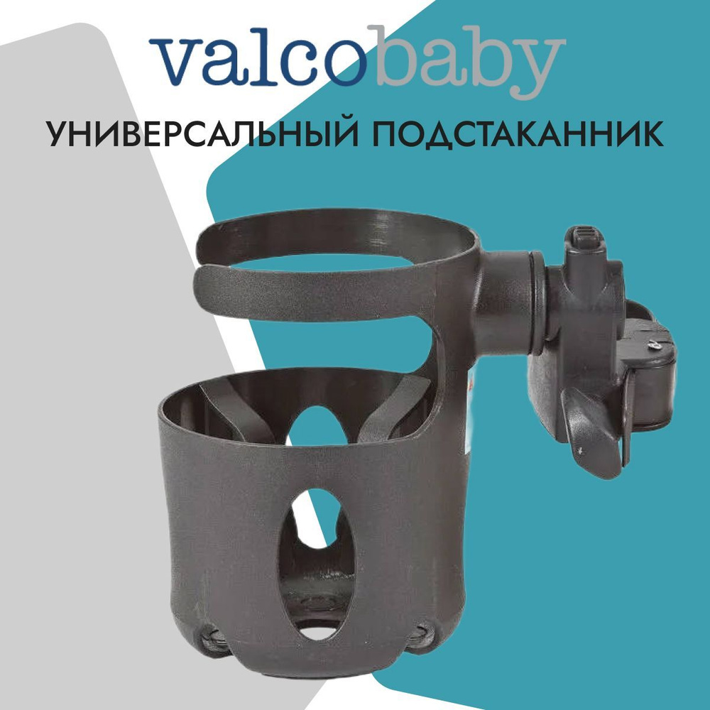 Подстаканник Valco Baby Bevi Buddy #1