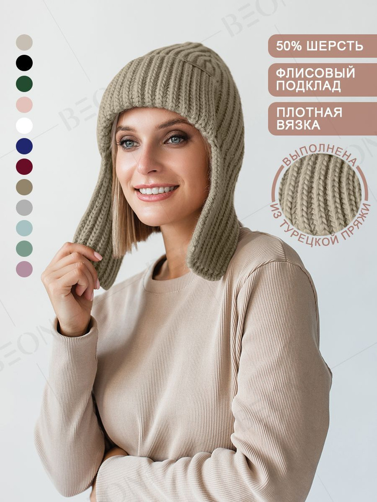 Шапка Beon Wear #1