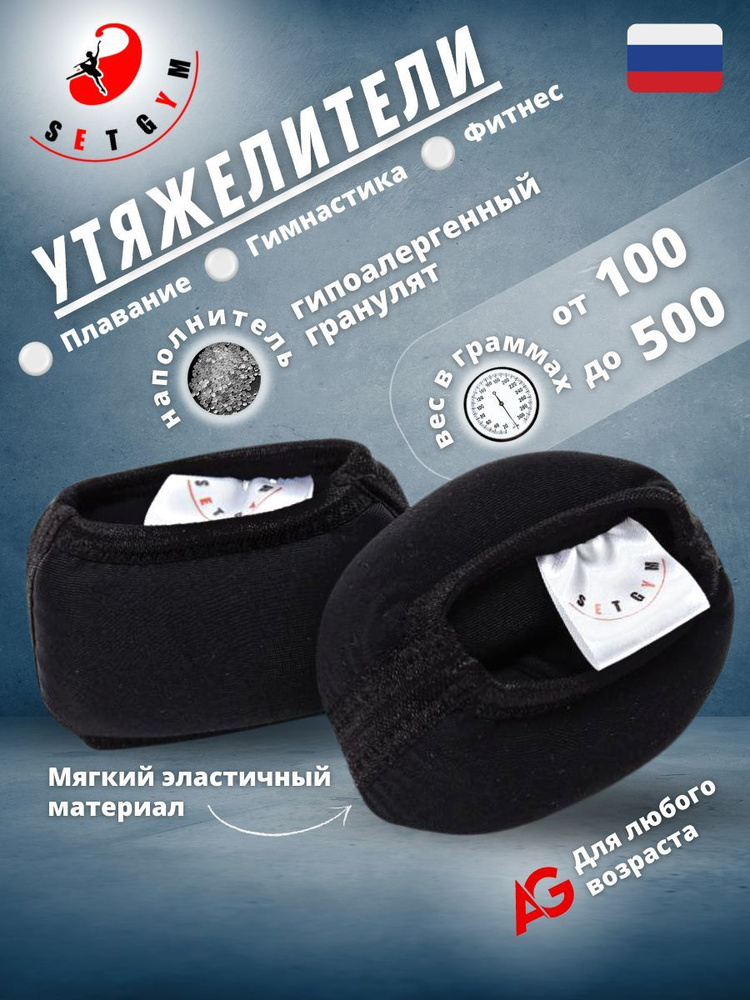 SETGYM Утяжелители 2шт  , 0.35 кг #1