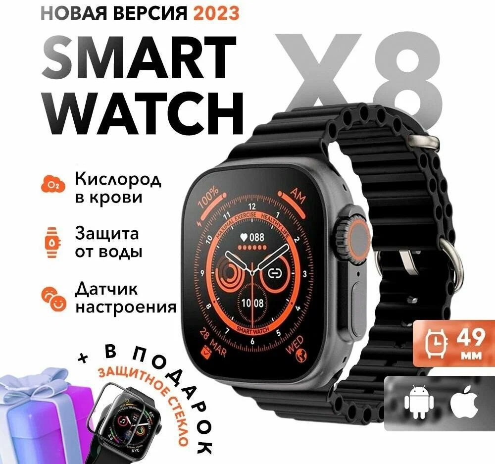 Умные часы Smart Watch X8+ Ultra, черные #1