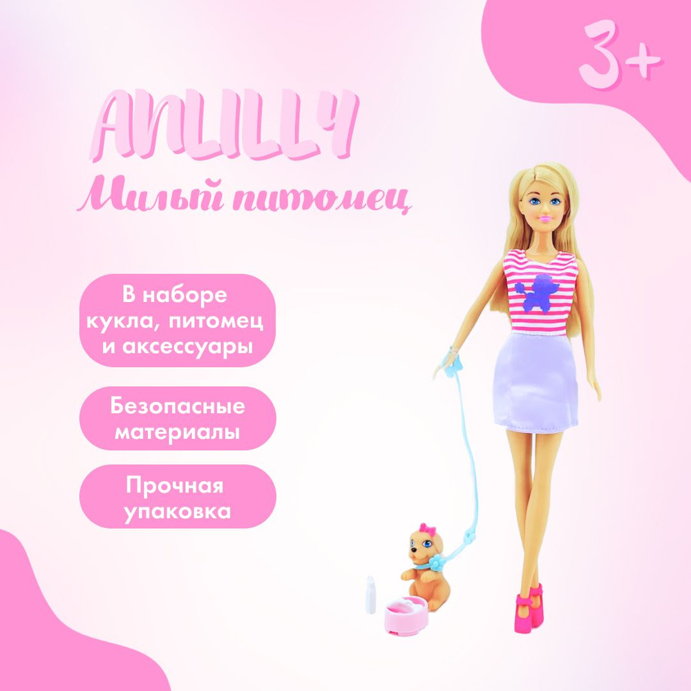 Кукла Anlily Милый питомец, набор с питомцем и аксессуарами, кукла 29 см, 177932  #1