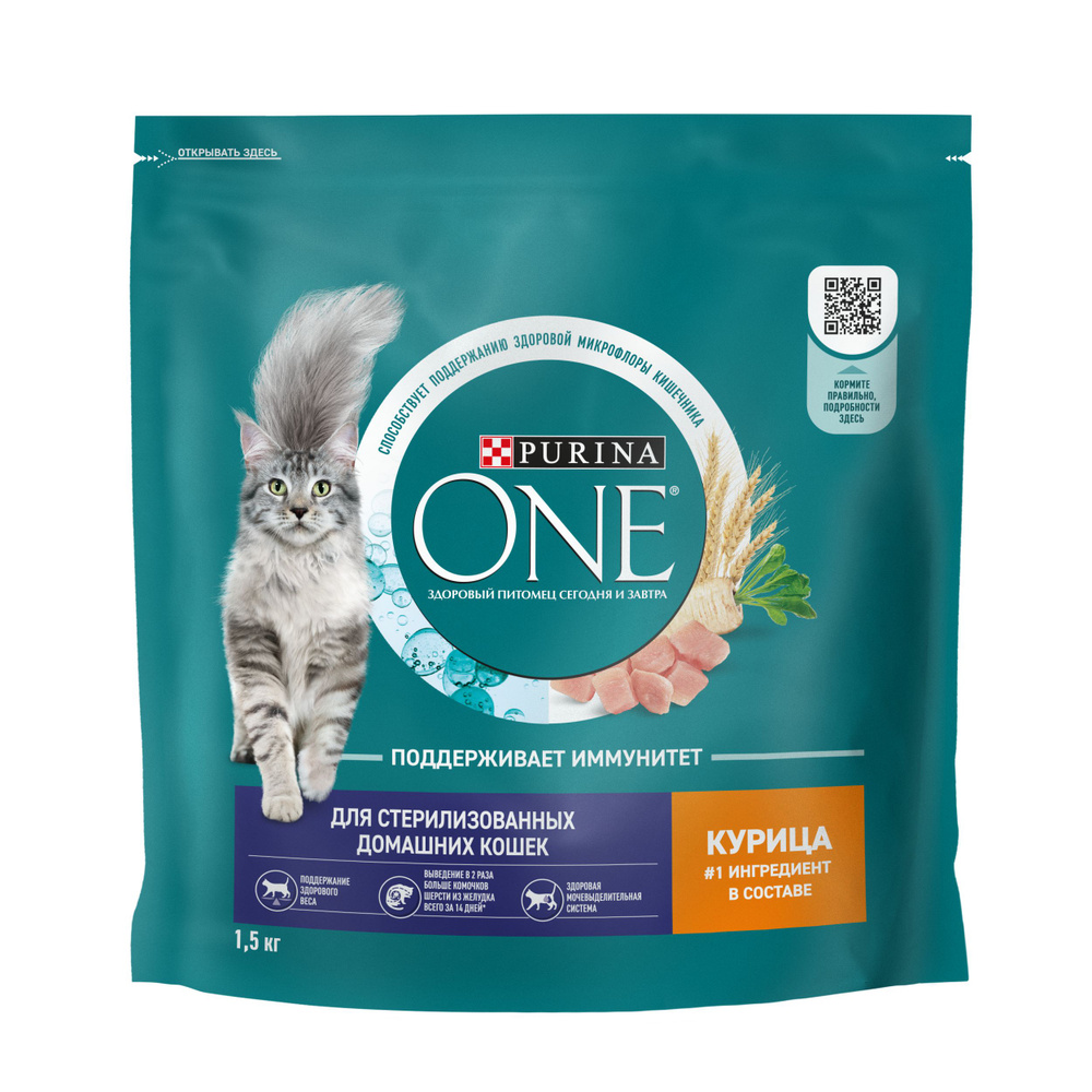 Сухой корм Purina ONE для стерилизованных домашних кошек с курицей 1,5 кг  #1