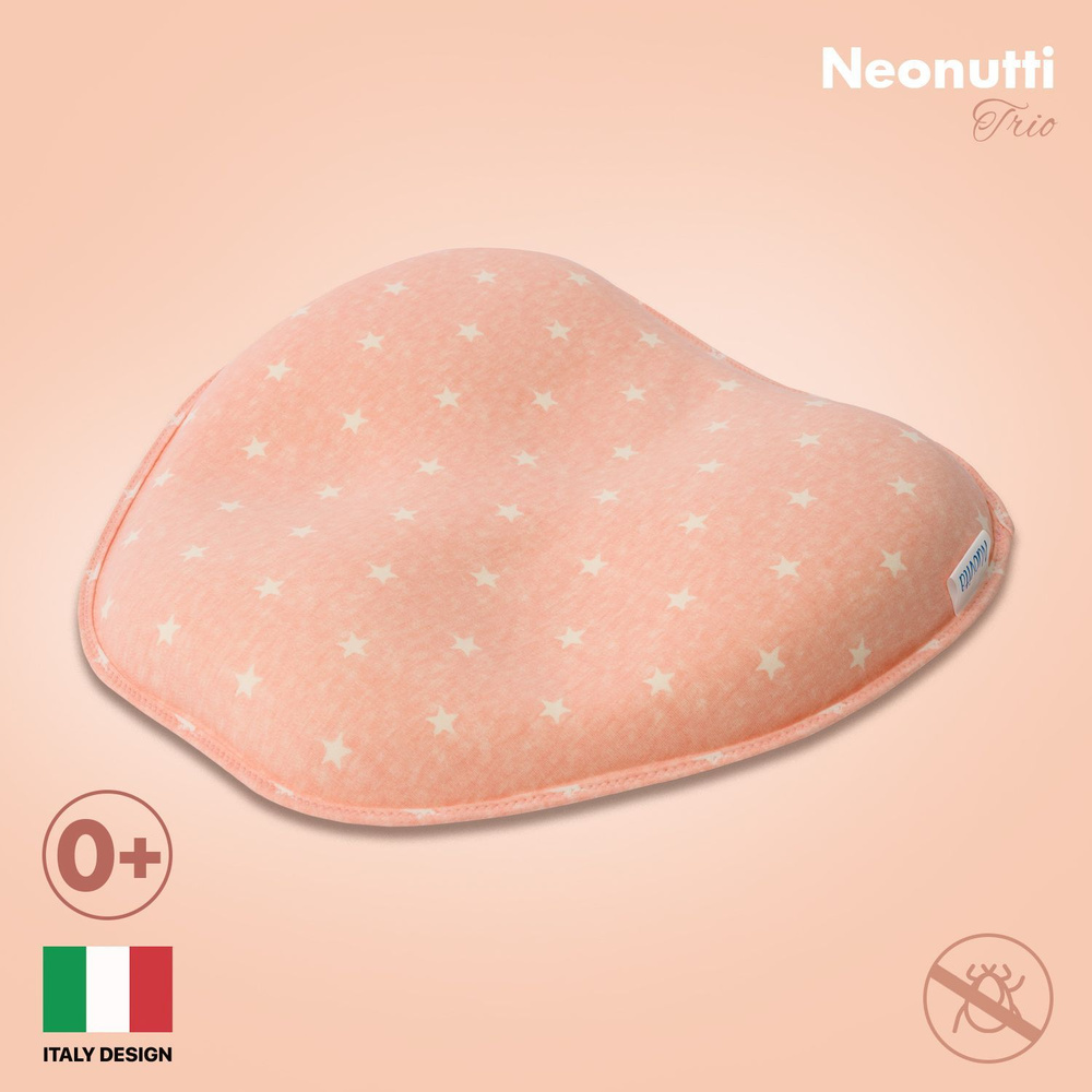 Подушка для новорожденных Nuovita NEONUTTI Trio Dipinto (06) для сна, анатомическая, в кроватку для малышей, #1