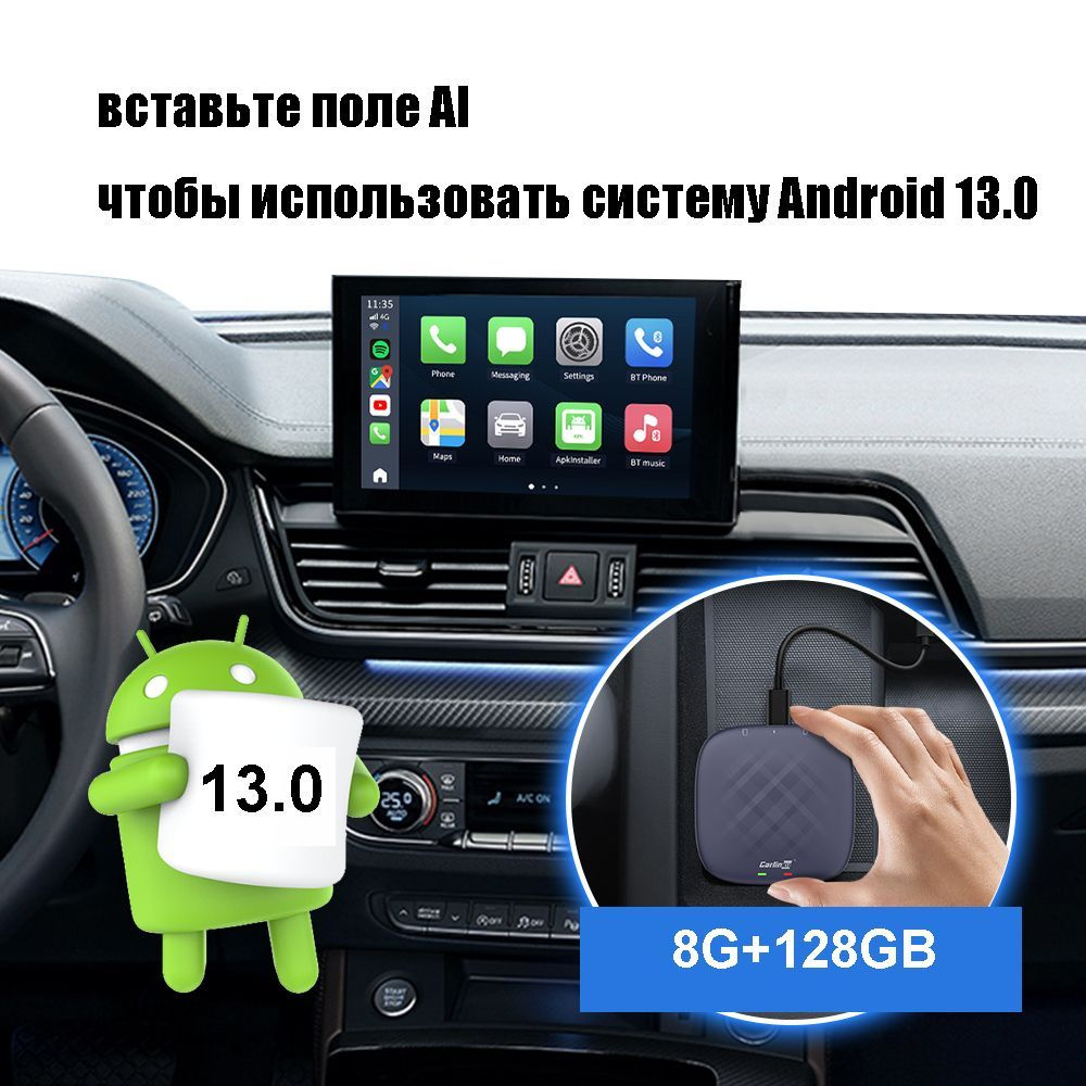 CarlinKit Carplay Ai Box Android 13 8 + 128 Гб QCM6125 8-ядерный  беспроводной TV Авто YouTube Netflix IPTV 4G LTE - купить в  интернет-магазине OZON с доставкой по России (1290657588)