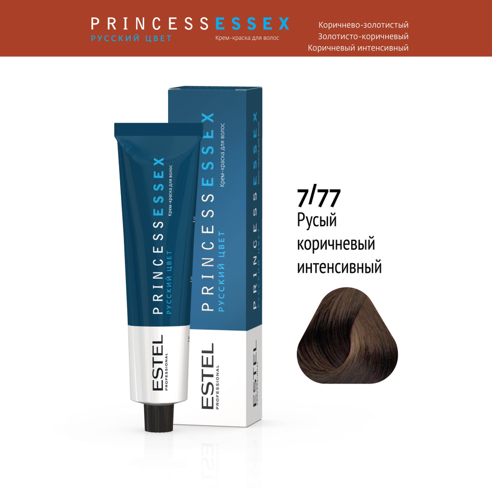 ESTEL PROFESSIONAL Крем-краска PRINCESS ESSEX для окрашивания волос 7/77 средне-русый коричневый интенсивный, #1