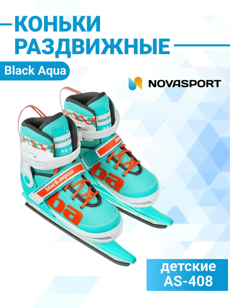 Коньки раздвижные ледовые Black Aqua Зима #1