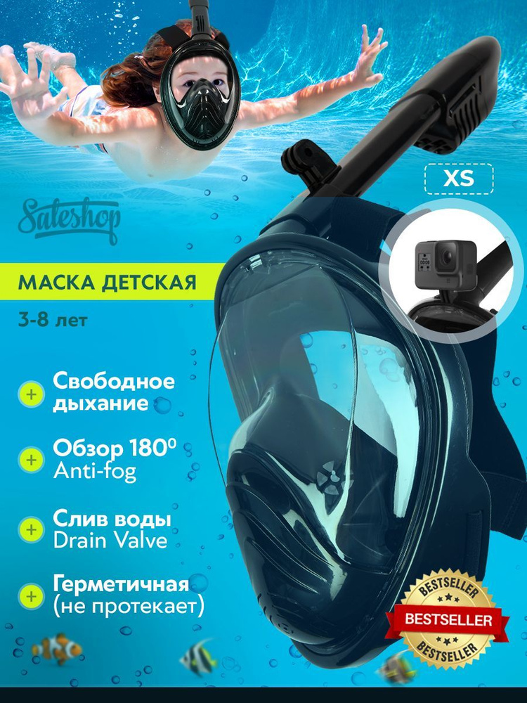 Sale Shop Маска для плавания #1