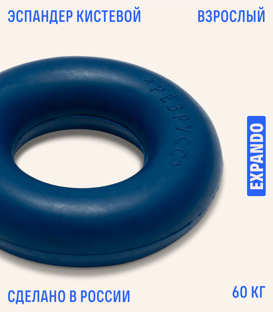 EXPANDO Эспандер , 1 шт, 60 кг #1