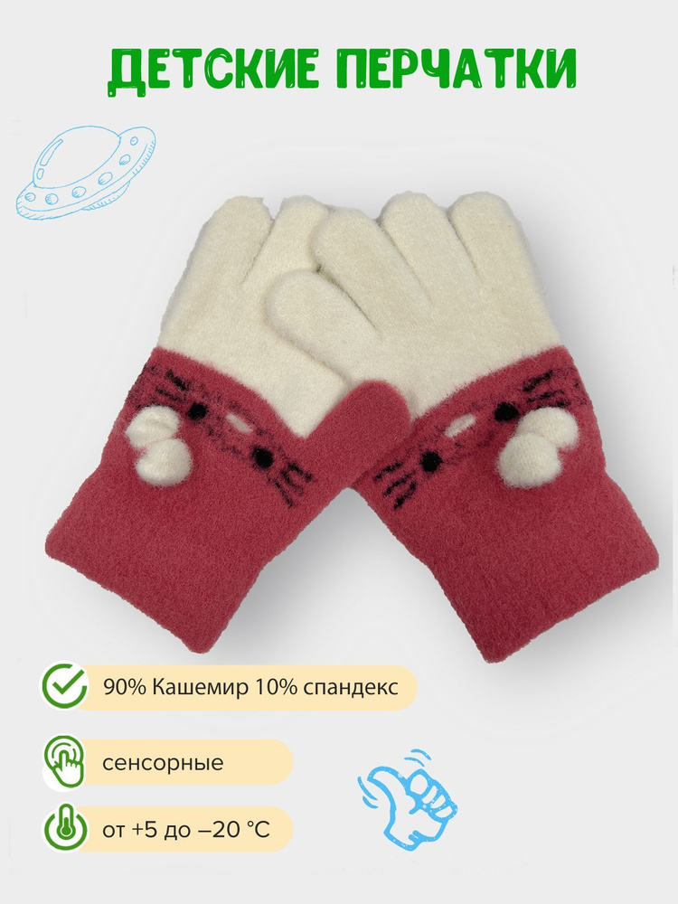 Перчатки Gloves #1