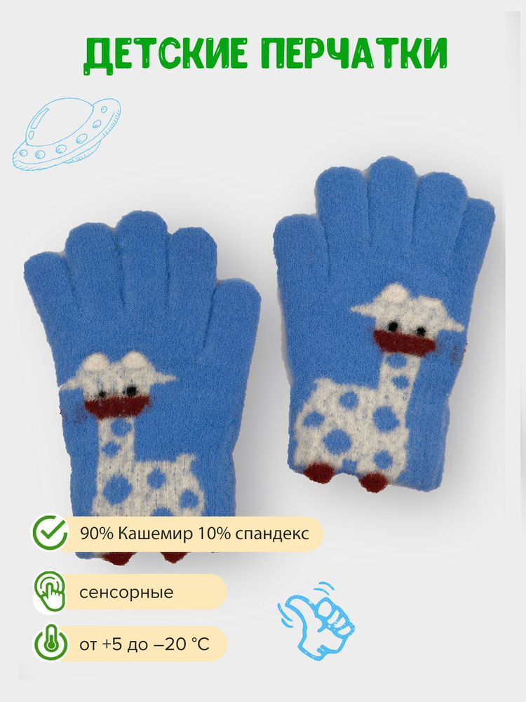 Перчатки Gloves #1