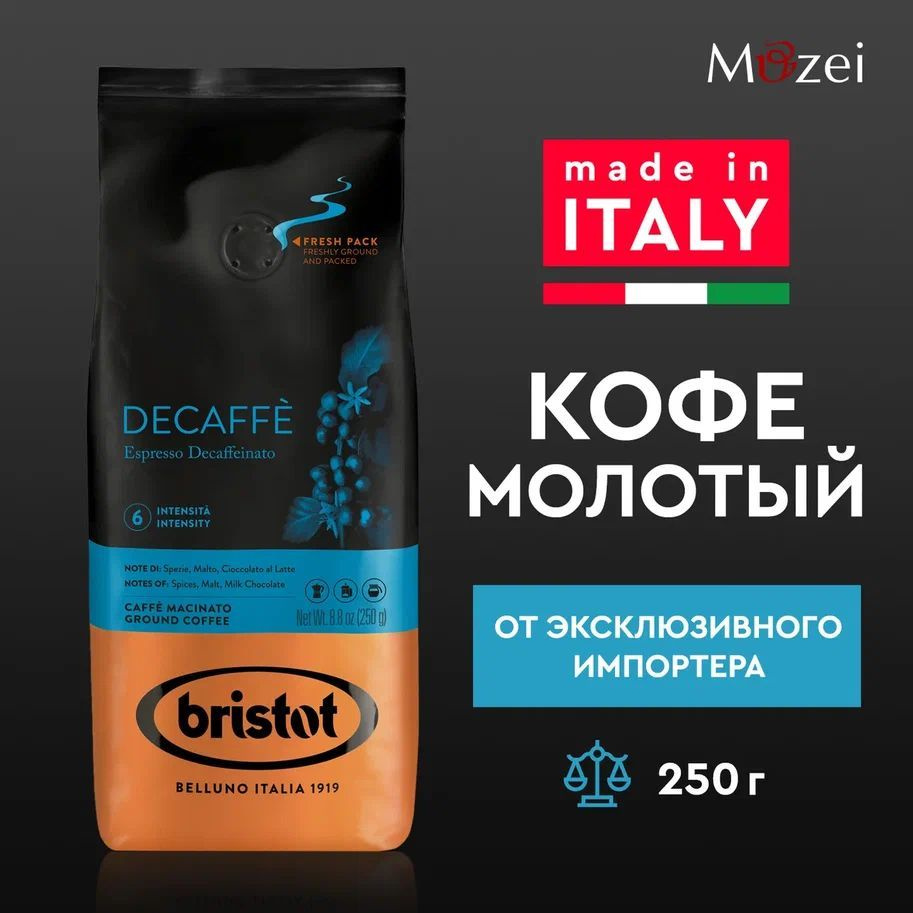 Итальянский кофе молотый 250 г без кофеина BRISTOT DECAFFE #1