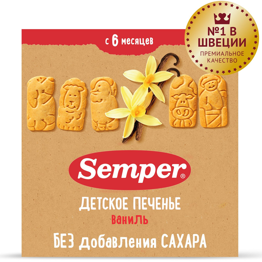 Печенье детское Semper с 6 месяцев, ванильное, без сахара, 125 г  #1