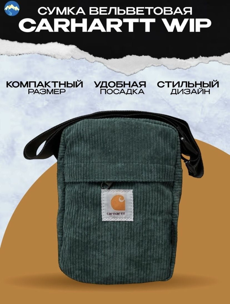 carhartt Барсетка #1