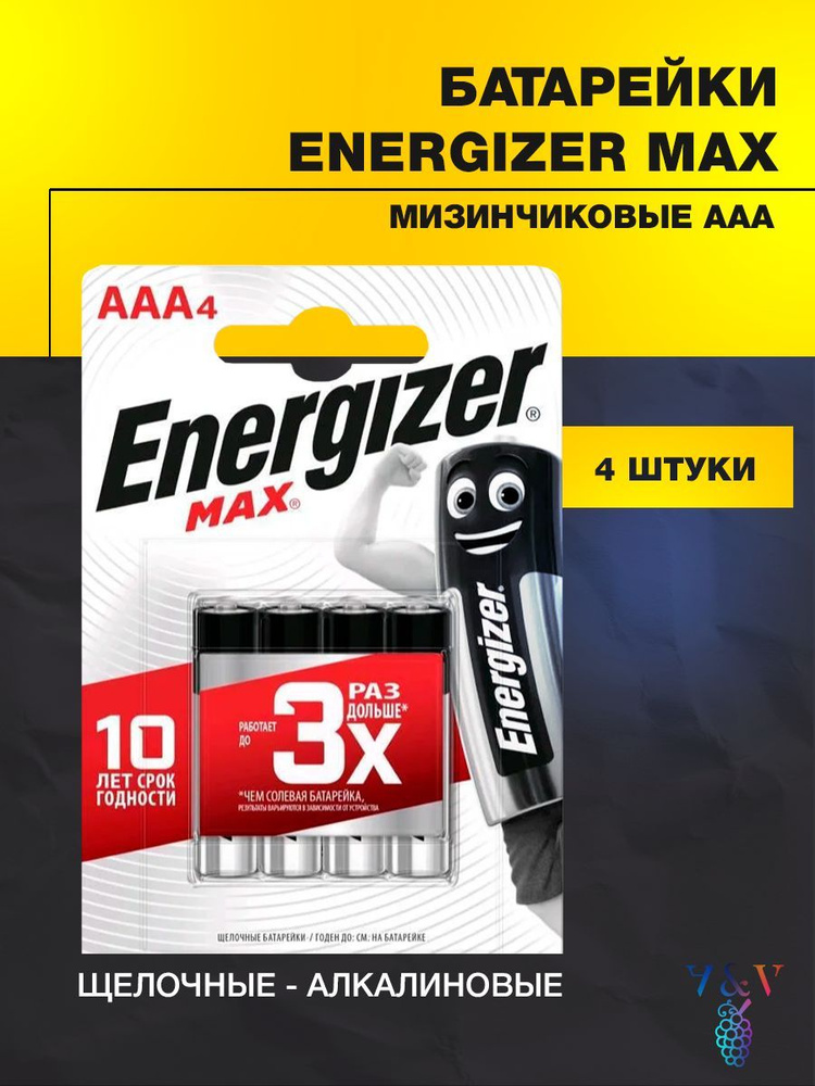 Energizer Батарейка AAA, Щелочной тип, 1,5 В, 4 шт #1