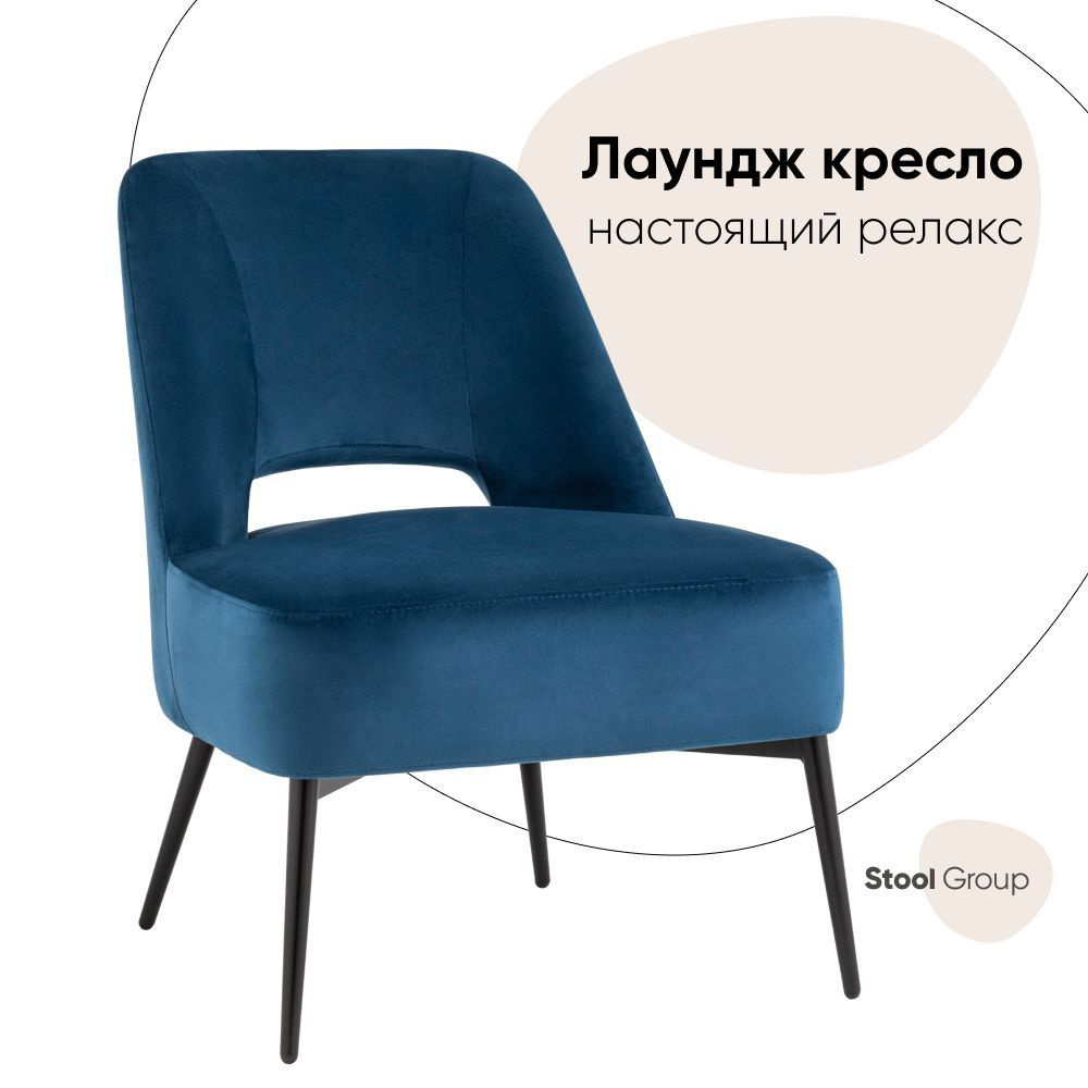 Stool Group Кресло лаунж Бостон , 1 шт., 60х60х78 см #1