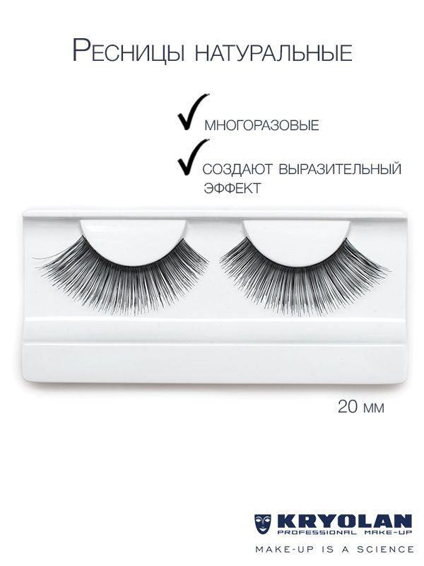 KRYOLAN Ресницы для сцены/Eyelashes Stage, Цв: B6 #1