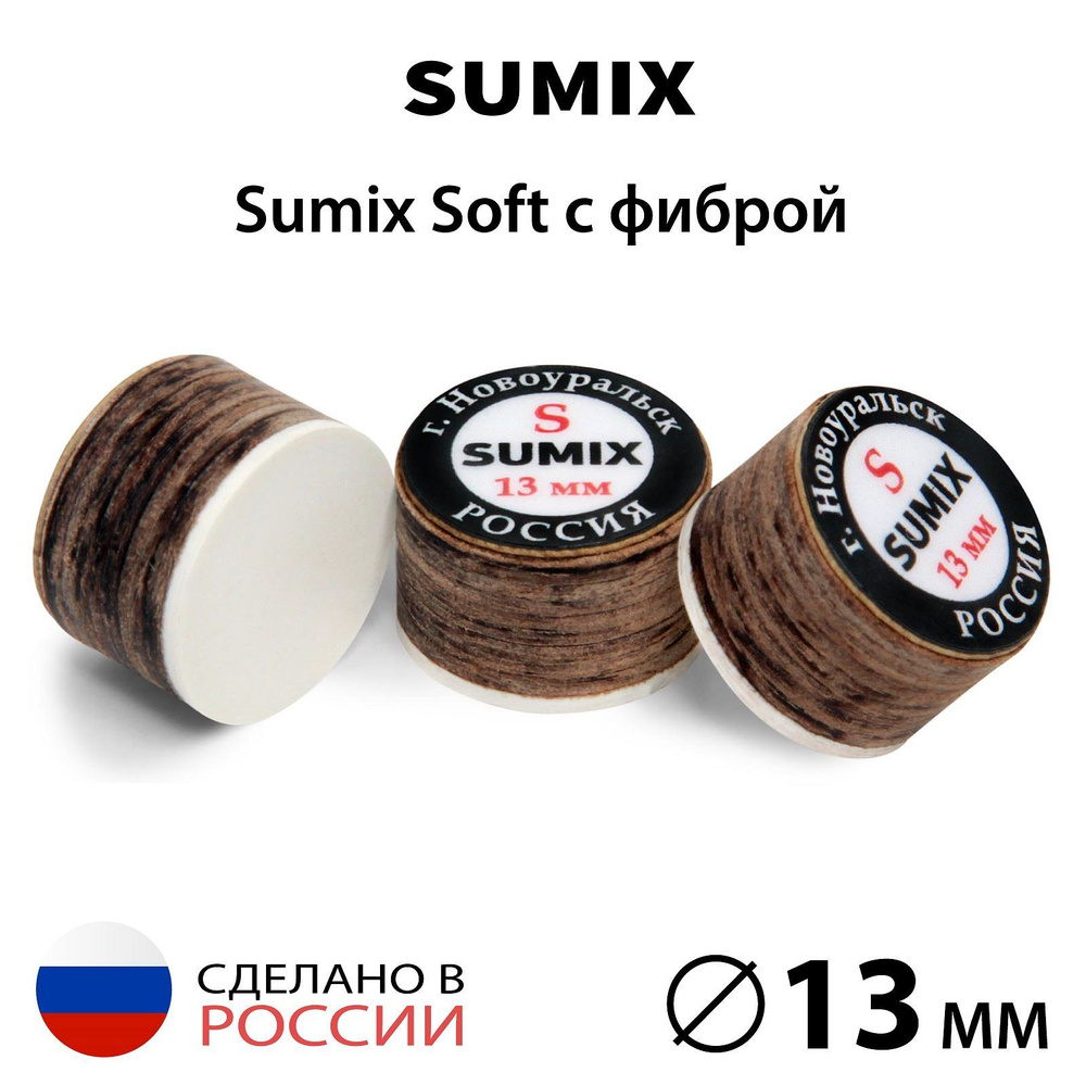 Наклейка для кия Sumix 13 мм Soft с фиброй, многослойная, 1 шт. #1