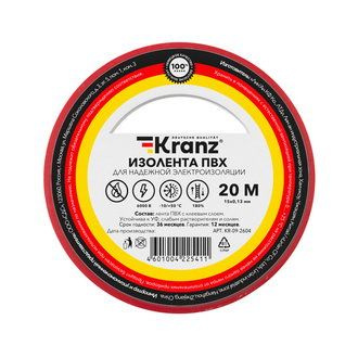 Изолента KR-09-2604 0.13х15 красная (KRANZ) #1