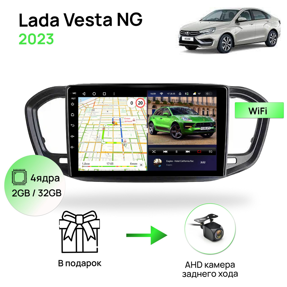 Магнитола для Lada Vesta NG 2023, 4 ядерный процессор 2/32Гб ANDROID 10, IPS экран 9дюймов, Wifi, андроид #1