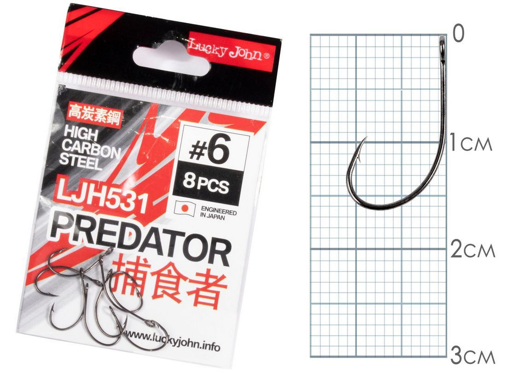 Крючки Lucky John PREDATOR сер. LJH531 разм.006 16шт. #1