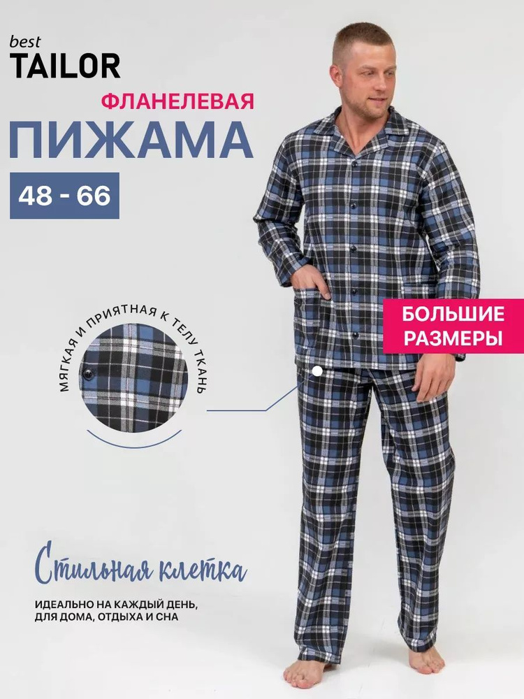 Пижама best TAILOR #1