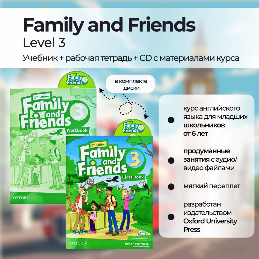 Family and Friends 3 Комплект: Student's book +Workbook + CD диск #1