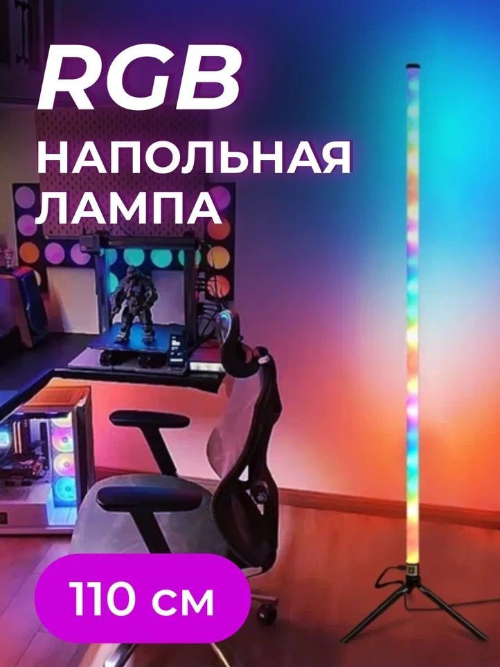 Lightton Напольный светильник, LED, 15 Вт #1