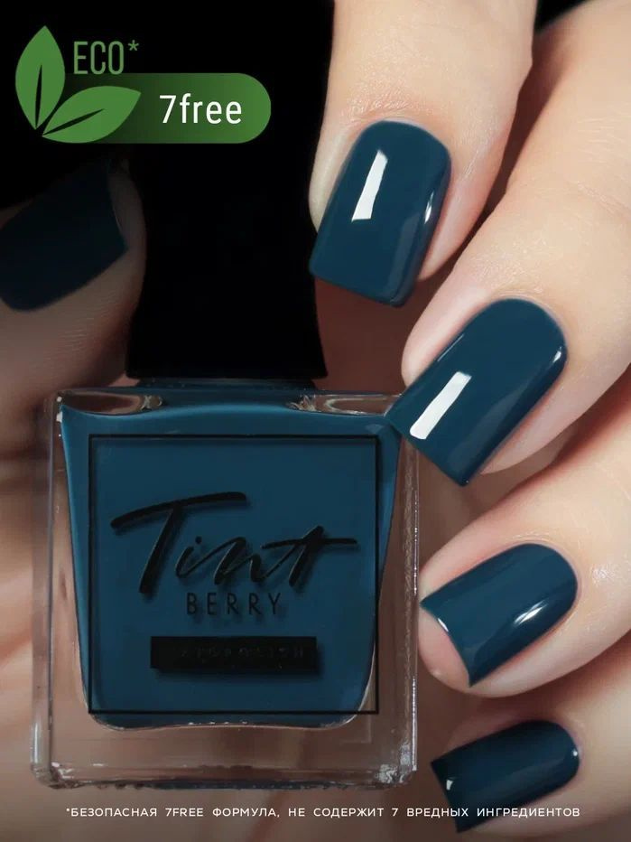 TintBerry Лак для ногтей 7-free "Чужестранка" укрепляющий, сине-зеленый, турмалиновый оттенок, 11 мл #1