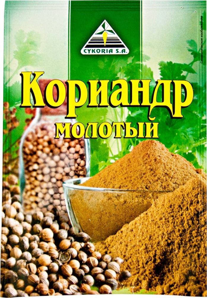 Кориандр молотый Cykoria 20г 3 шт #1