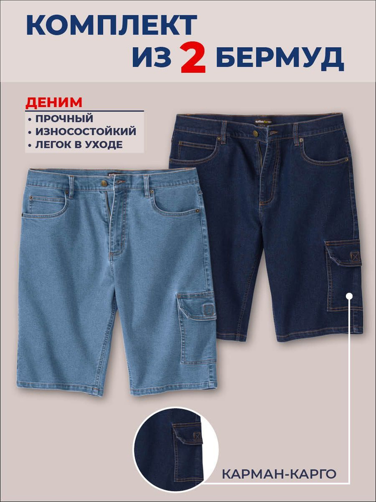 Шорты Atlas for Men #1