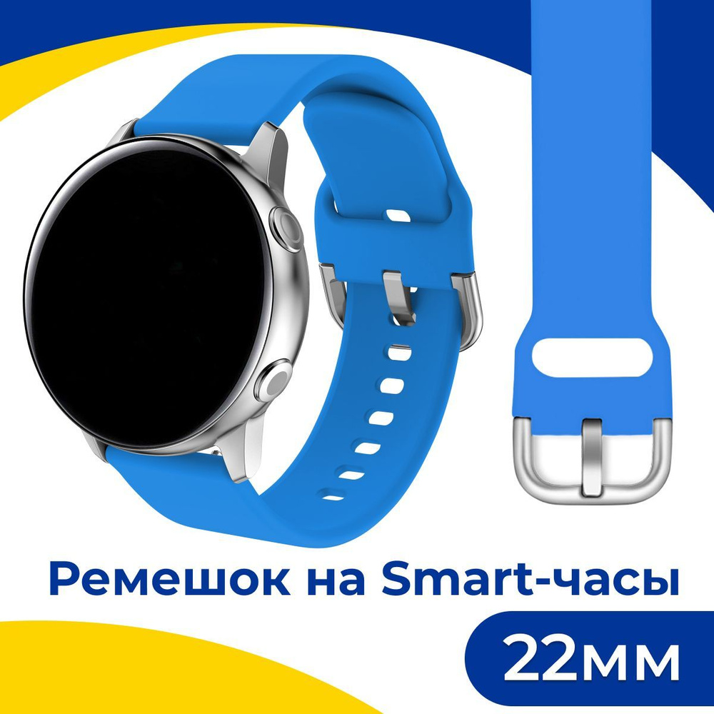 Силиконовый ремешок для Samsung Galaxy Watch, Gear Sport, Huawei Watch, Honor, Amazfit и Garmin Sport #1