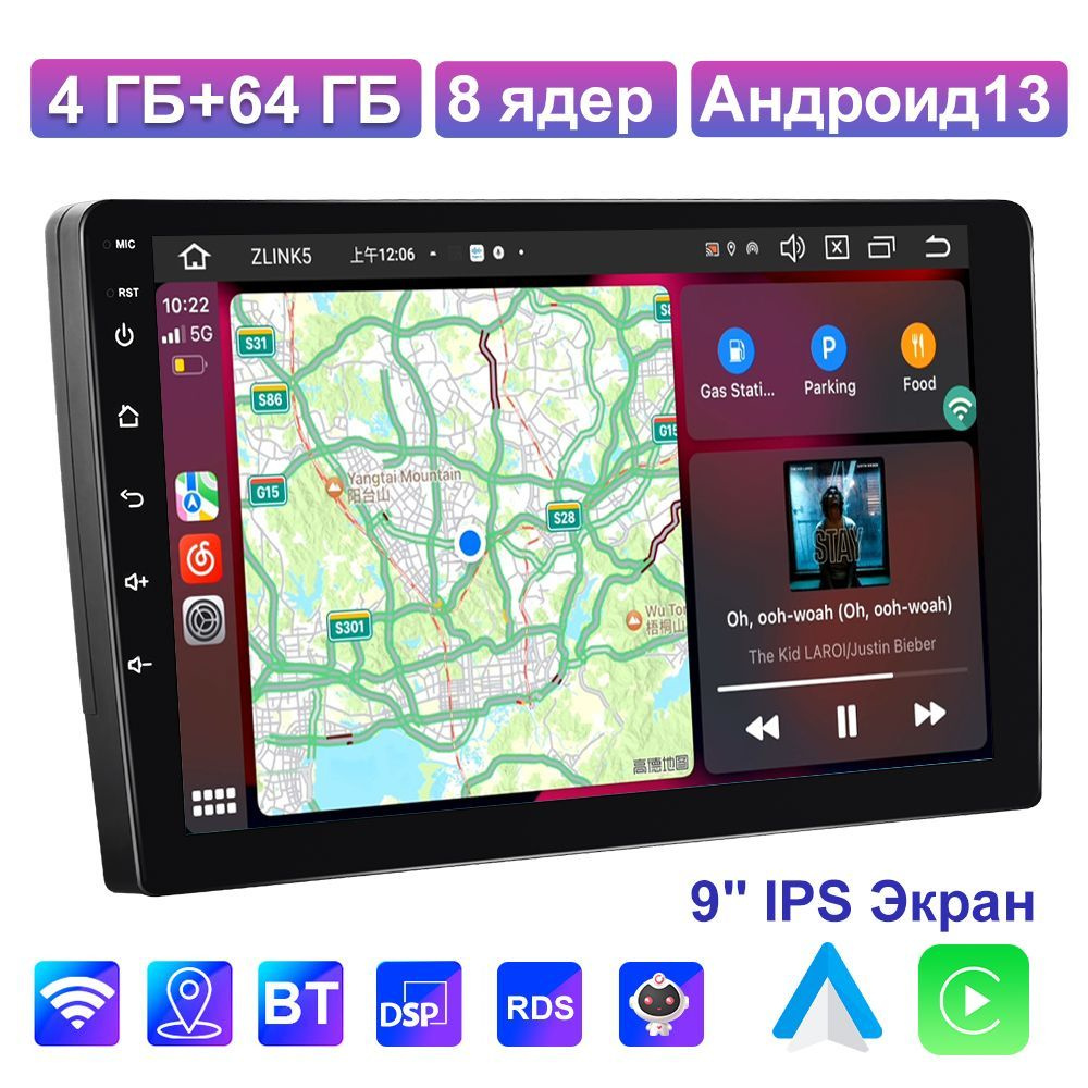 2.0GHz Автомобильная навигация 2 Din Android радио/ 9" IPS экран 4+64G (Carplay Android Auto, GPS, Bluetooth, #1